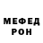 Меф мука Olya Klys