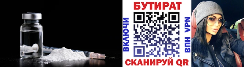 Бутират жидкий экстази  Первоуральск 