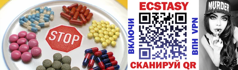Экстази круглые  Первоуральск 